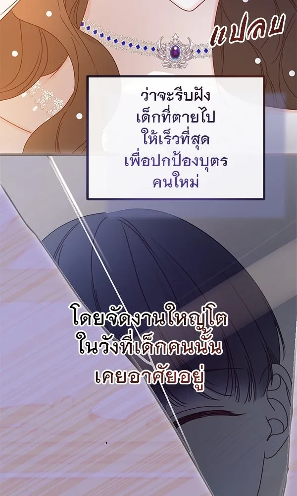 ชีวิตนี้เพื่อเธอ ตอนที่ 33 รูปที่ 35