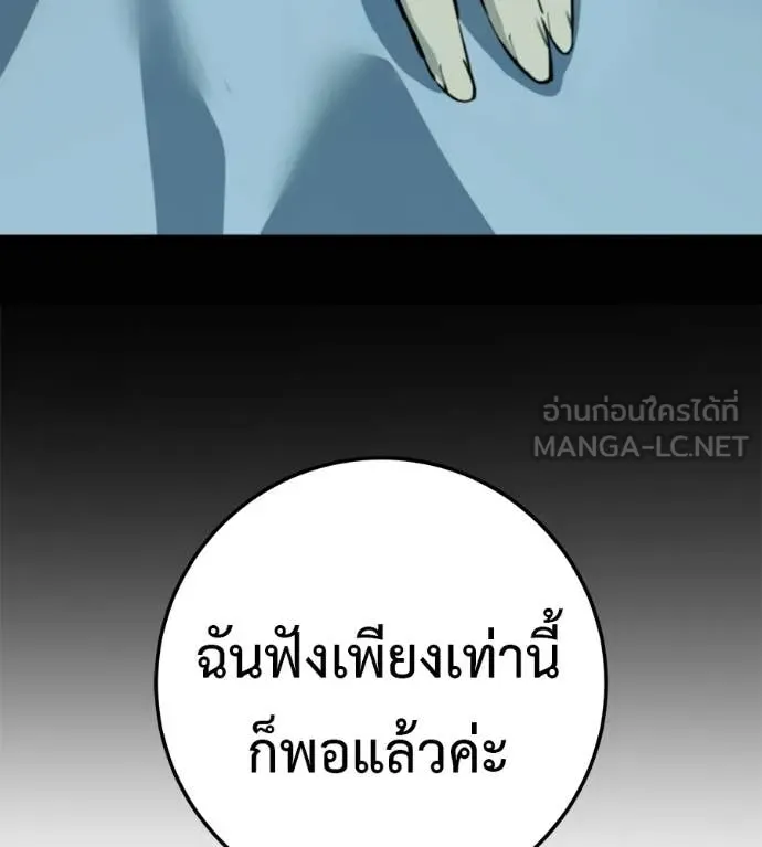 มัจจุราชชุดแดง ตอนที่ 32 รูปที่ 151