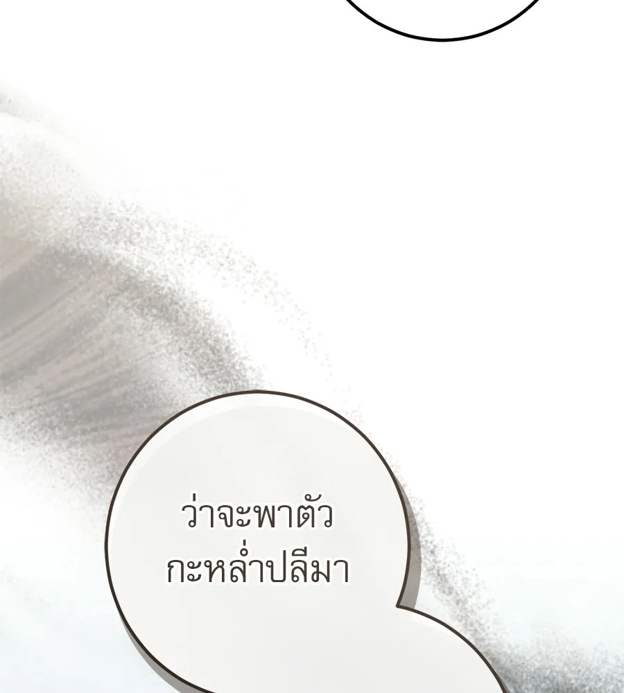 เรือนจำรัก ตอนที่ 84 รูปที่ 25