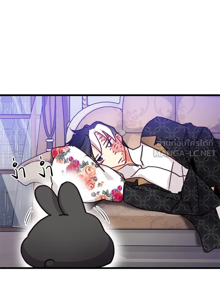 Bring the Love ตอนที่ 105 รูปที่ 24