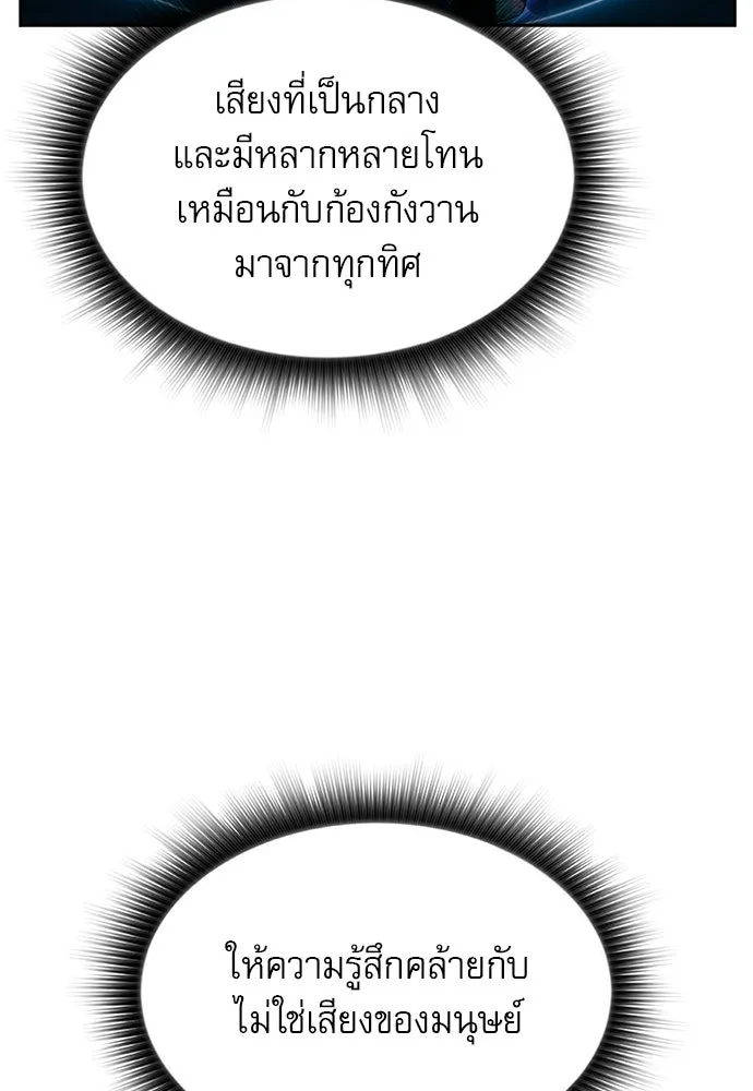 ครัวผู้กล้าท้าให้ชิม ตอนที่ 25 รูปที่ 64