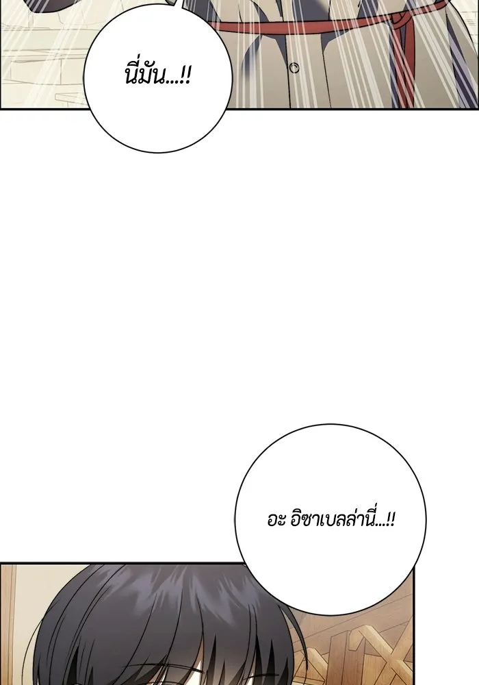 ขอวิธีส่งสามีลงนรก ตอนที่ 64 รูปที่ 100