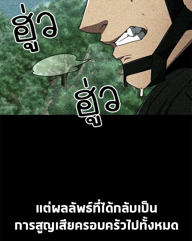 สุดยอดเทรนเนอร์แห่งยุทธภพ ตอนที่ 26 คุณตา รูปที่ 91