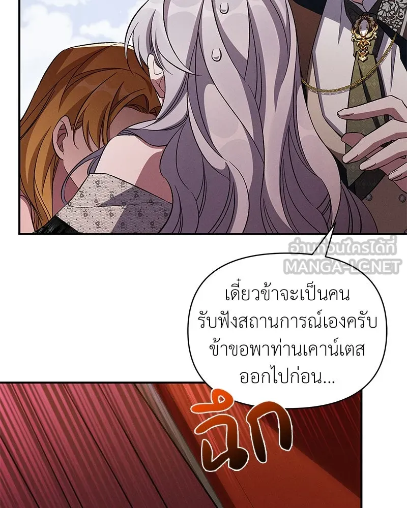 โอ้ ศัตรูที่รัก ตอนที่ 87 รูปที่ 105