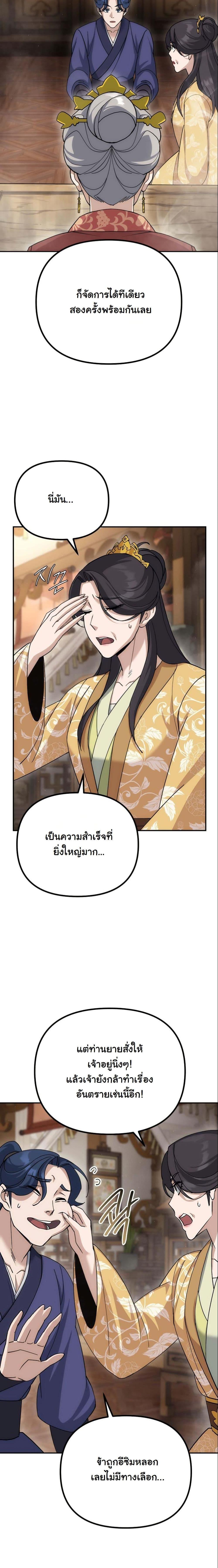 Manga-lc-com อ่านมังงะ อ่านการ์ตูน ออนไลน์ ฟรี The Eunuch’s Second Life ตอนที่ 1 2 3 4 5 6 7 8 9 10 11 12 13 14 ฟรี ไม่มีโฆษณา Manga-lc - อ่าน มังงะ อ่าน การ์ตูน ออนไลน์ อ่านมังงะ ฟรี