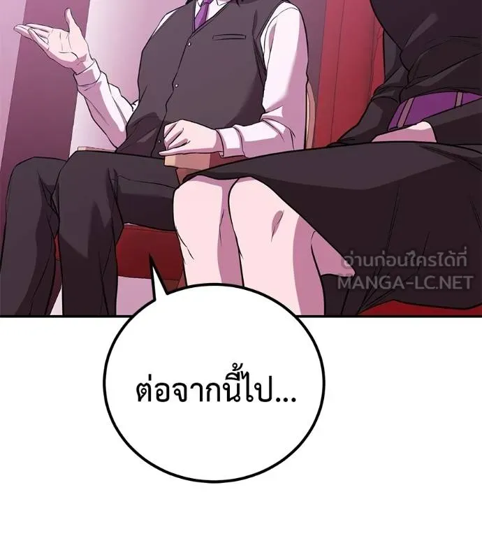 เรียกฉันว่าพระเจ้า ตอนที่ 38 รูปที่ 52