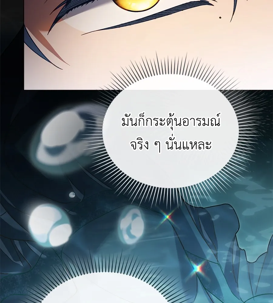 เล่ห์รักชนชั้นสูง ตอนที่ 11 รูปที่ 65