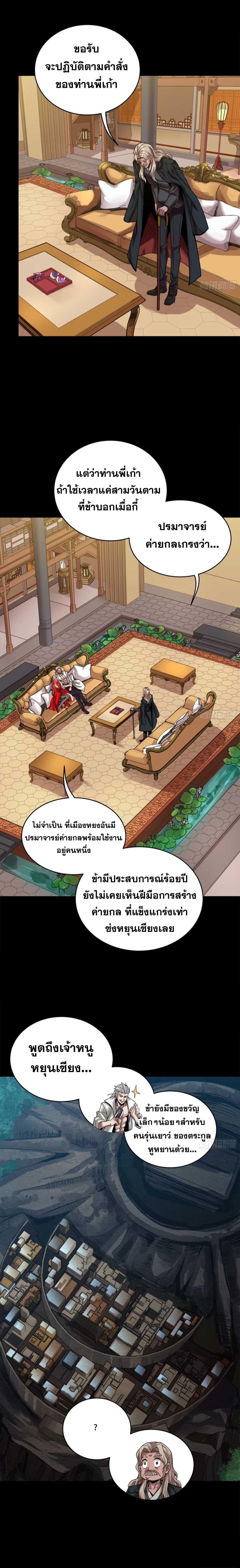 Manga-lc-com อ่านมังงะ อ่านการ์ตูน ออนไลน์ ฟรี Legend of Star General ตอนที่ 1 2 3 4 5 6 7 8 9 10 11 12 13 14 ฟรี ไม่มีโฆษณา Manga-lc - อ่าน มังงะ อ่าน การ์ตูน ออนไลน์ อ่านมังงะ ฟรี