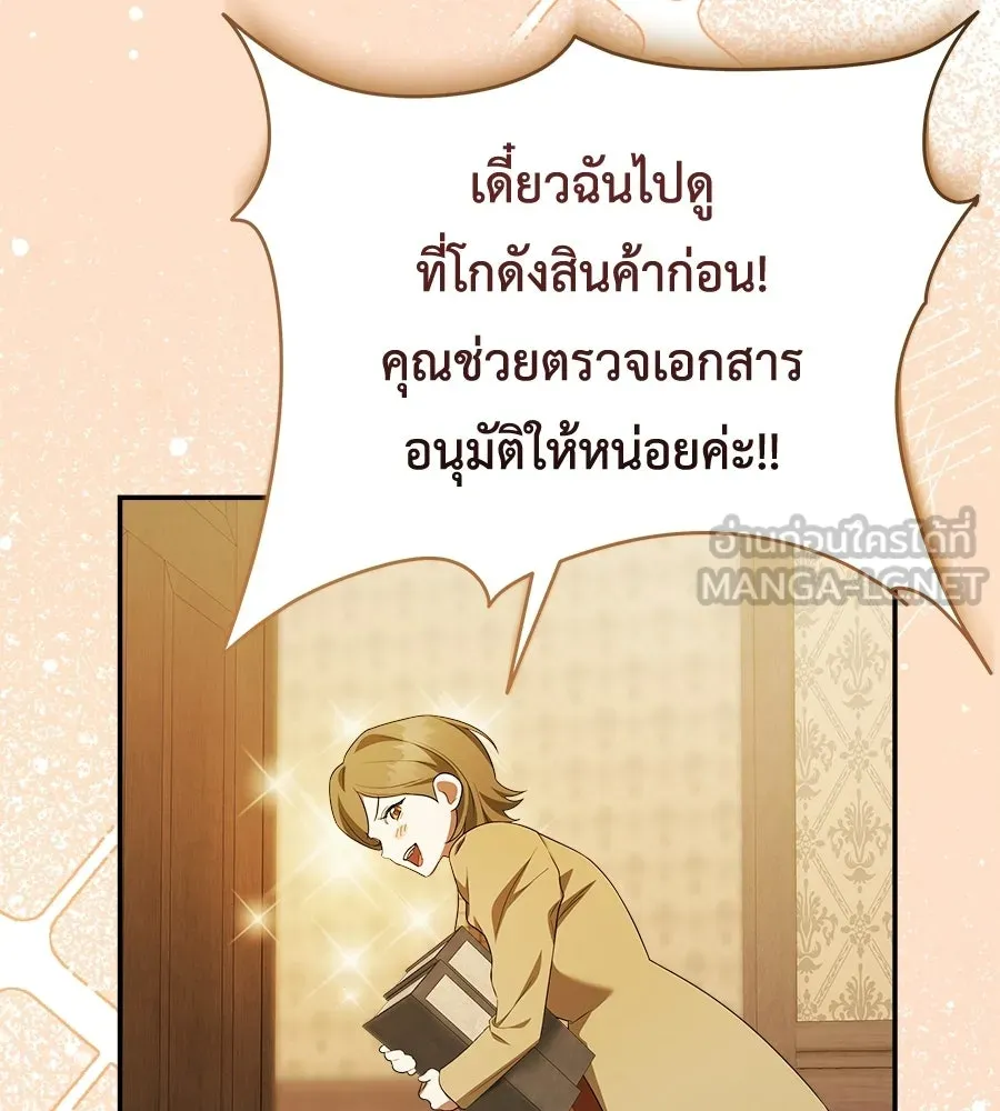 สัญญารักฉบับสุดท้าย ตอนที่ 25 รูปที่ 114