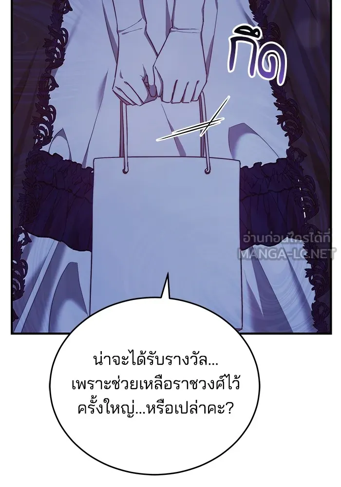 เจ้าสาวอัคนีดำ ตอนที่ 57 รูปที่ 114
