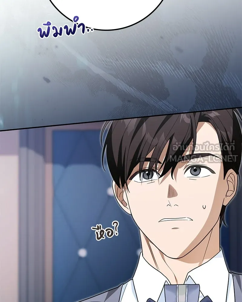 ดัชเชสเชลย ตอนที่ 36 รูปที่ 111