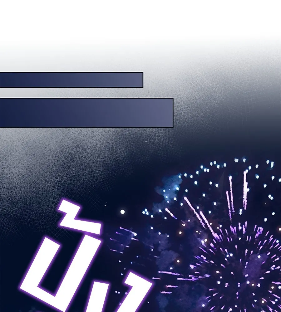 บาสเตียน ตอนที่ 41 รูปที่ 85