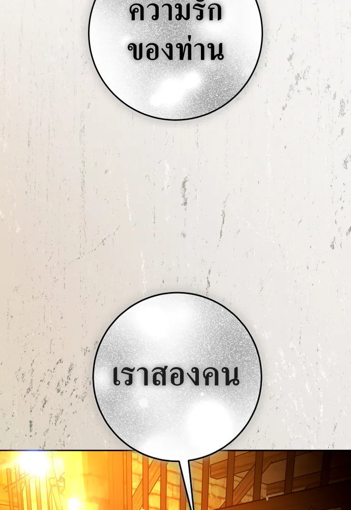 ชิงชีวิตพลิกลิขิตชะตา ตอนที่ 237. การต่อสู้ในรอบ 3194 วัน(2) รูปที่ 115