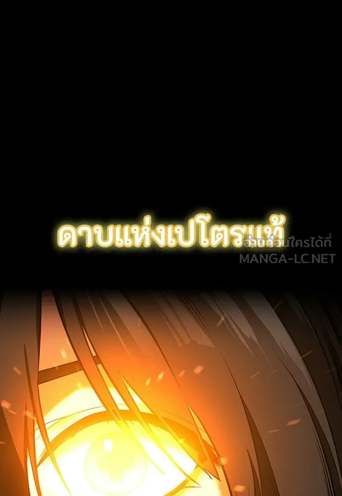 มือสังหารพันธุ์อมตะ ตอนที่ 67 รูปที่ 75