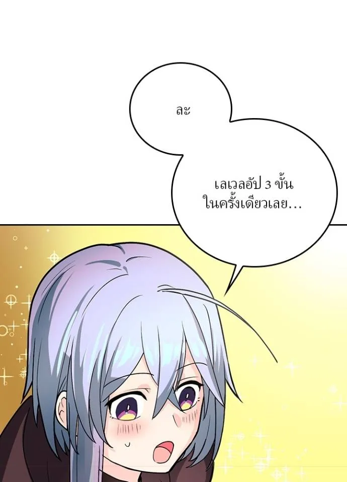 เป้าหมายครั้งที่ 2 ตอนที่ 9 รูปที่ 95