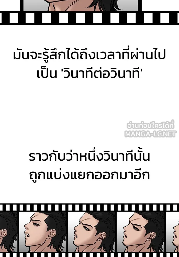 เลวฟาดเลว ตอนที่ 82 รูปที่ 84