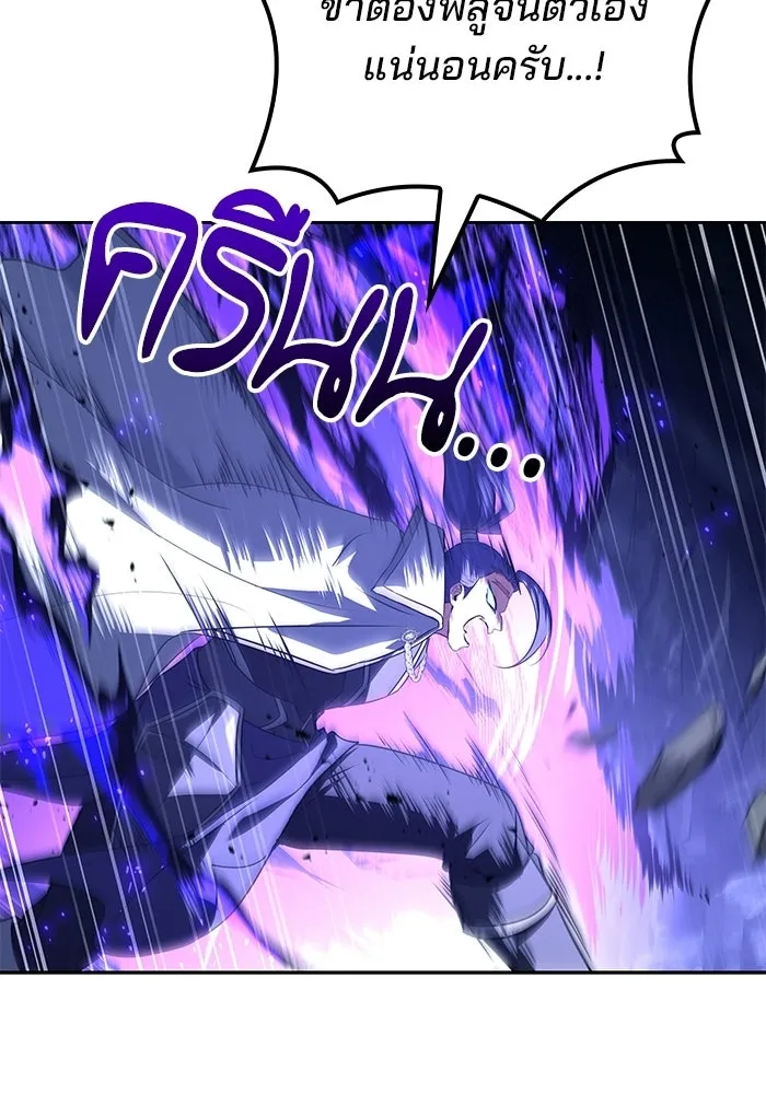 ครัวจอมเวท ตอนที่ 110 รูปที่ 41