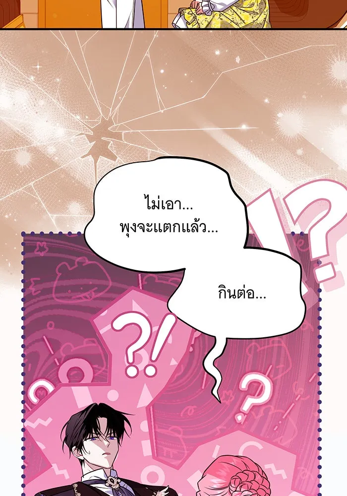 เปลี่ยนบทร้ายให้เป็นบทรัก ตอนที่ 20 รูปที่ 23