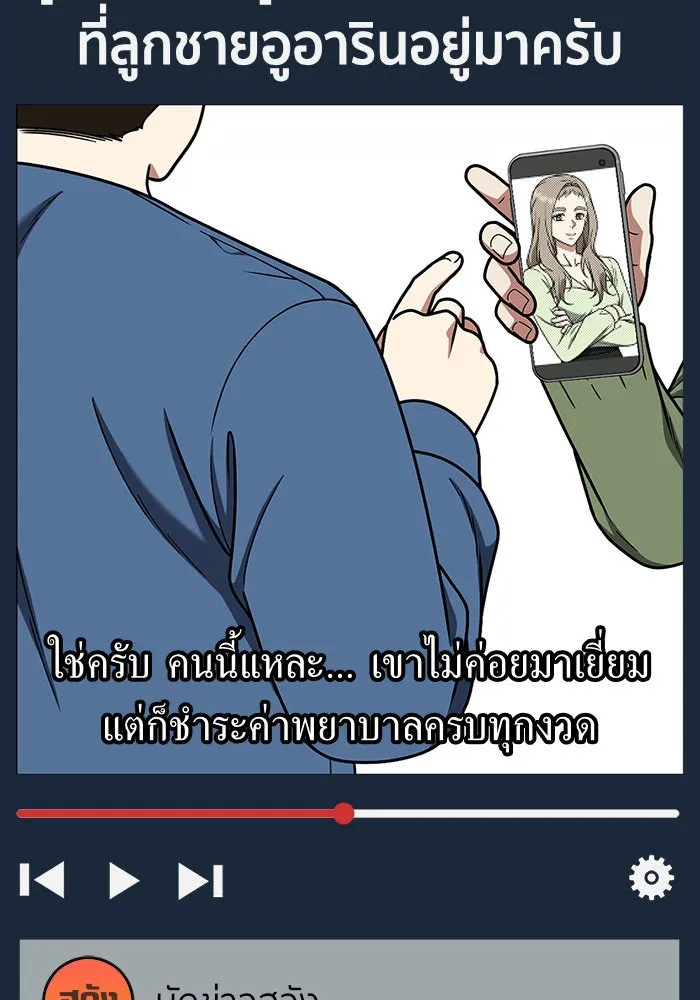 ช่วยเปลี่ยนฉันที ตอนที่ 181. คโยแทฮี 21 รูปที่ 94