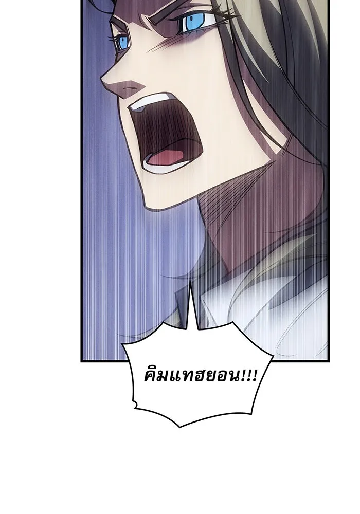 เกิดใหม่พร้อมพลังแห่งราชัน ตอนที่ 90 รูปที่ 158