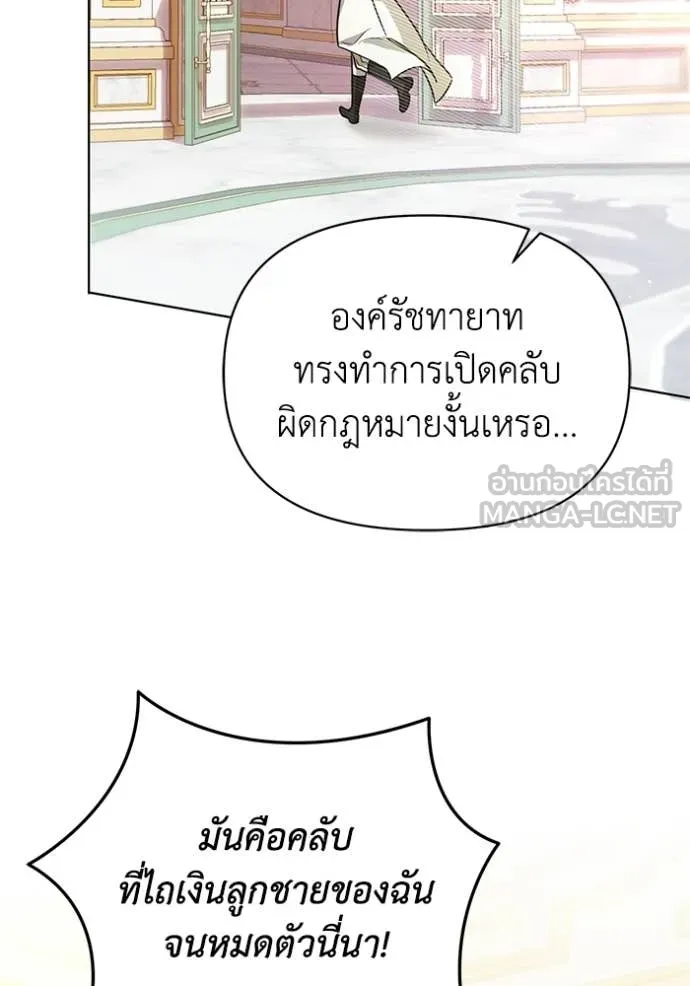 ชีวิตใหม่ในตระกูล ตอนที่ 105 รูปที่ 25