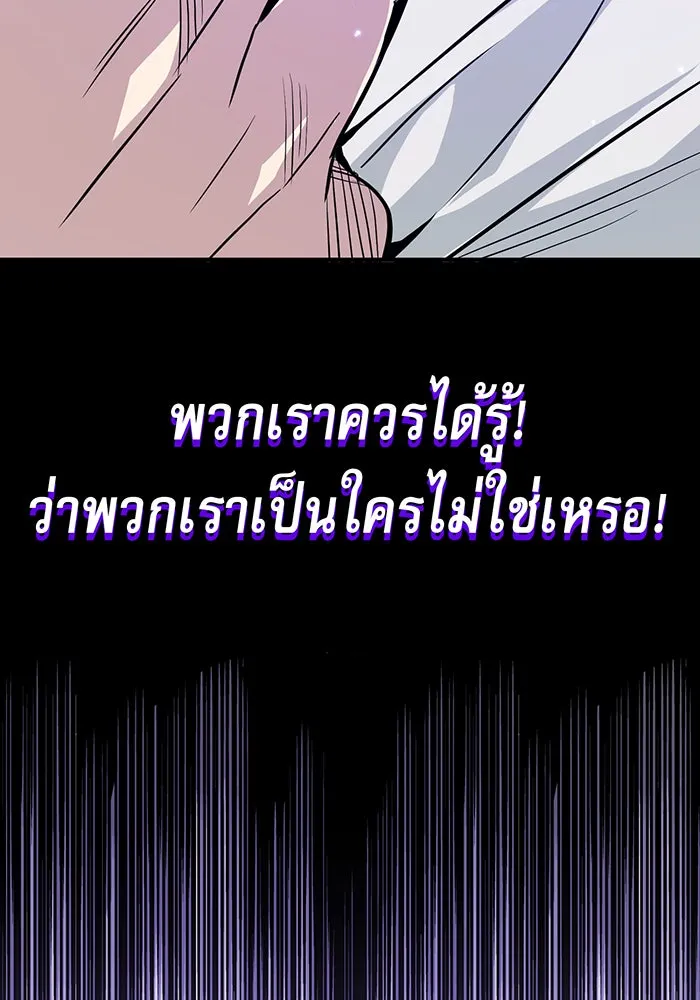 จอมเวทเกิดใหม่ในรอบ 66666 ปี ตอนที่ 7 รูปที่ 73