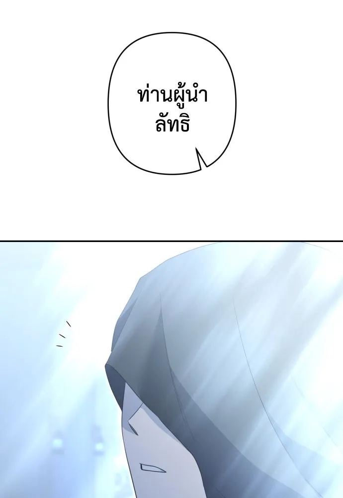 เลดี้มินต์ ตอนที่ 105 รูปที่ 107