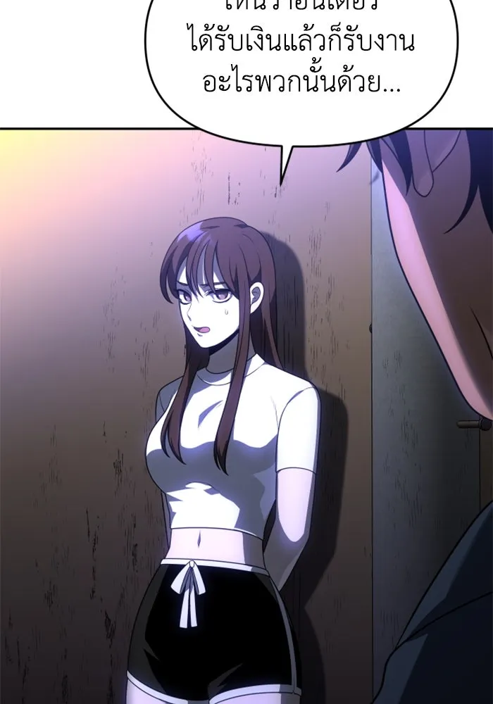 อดีตบอสหอคอย ตอนที่ 24 รูปที่ 194