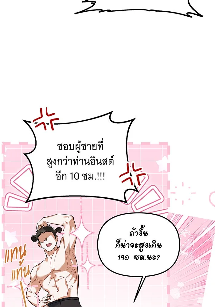 เปลี่ยนบทร้ายให้เป็นบทรัก ตอนที่ 11 รูปที่ 49