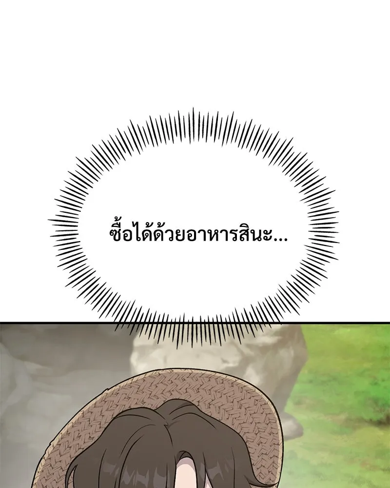 ปลูกผักพิชิตหอคอย ตอนที่ 42 รูปที่ 94