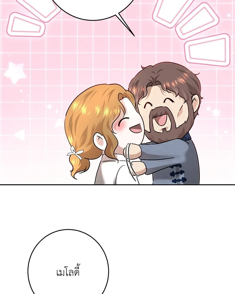 เจ้าหญิงคลั่งแห่งวังหลวง ตอนที่ 103 รูปที่ 46