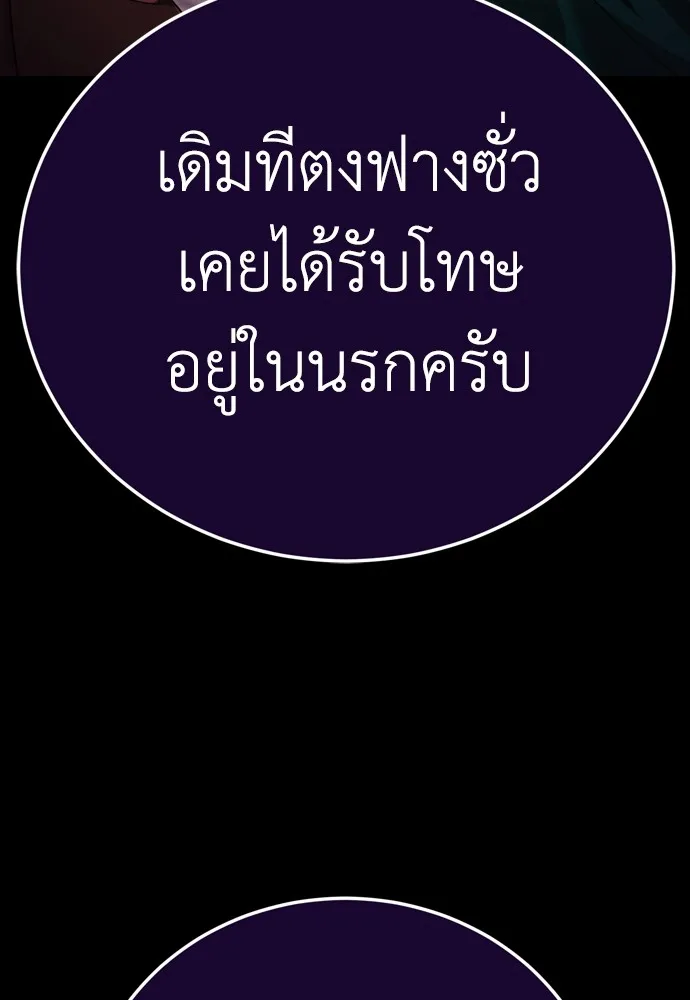 ยมราชลงทัณฑ์ ตอนที่ 45 รูปที่ 17