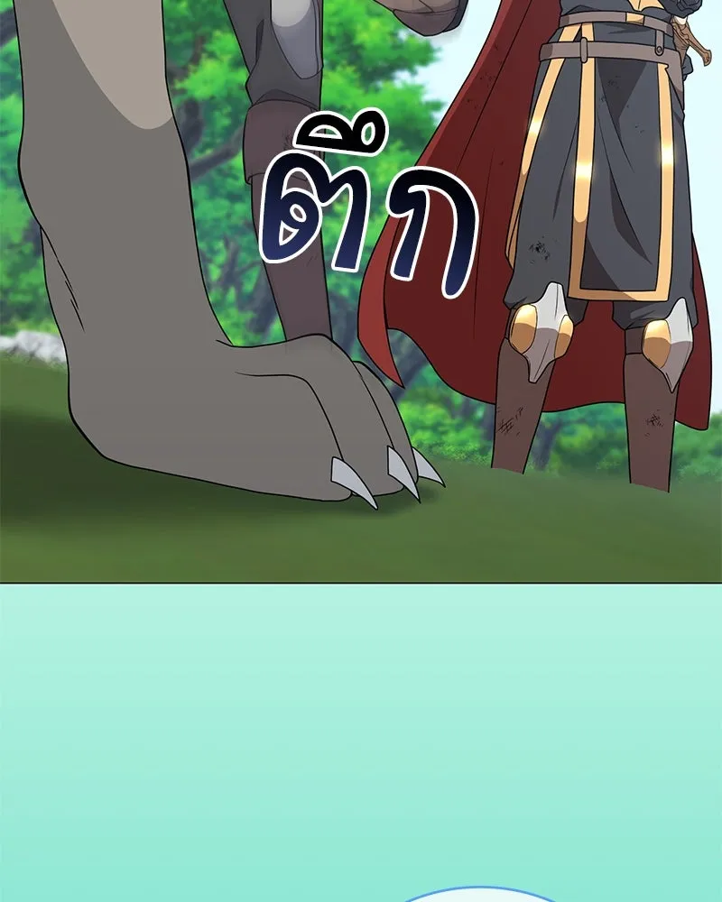 คนสวนโลกฮันเตอร์ ตอนที่ 34 รูปที่ 62