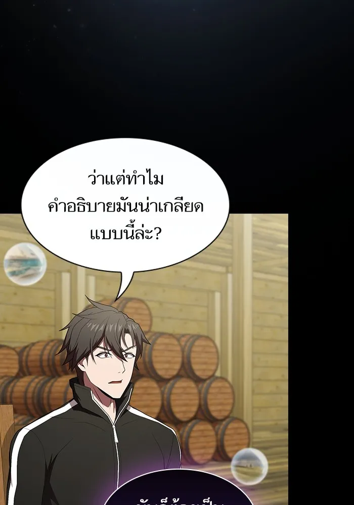 ผู้เล่นขั้นเทพแห่งหอคอยฝึกสอน ตอนที่ 138 รูปที่ 125