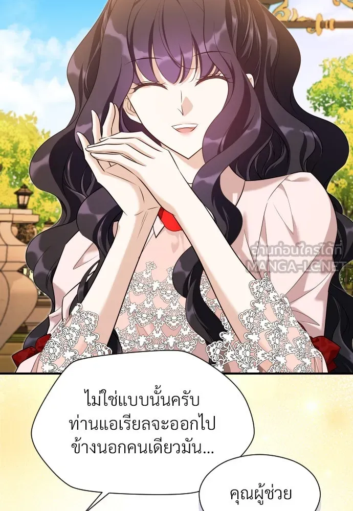 จักรพรรดิคลั่งรักที่เด็กกว่าฉันพันปี ตอนที่ 28 รูปที่ 138