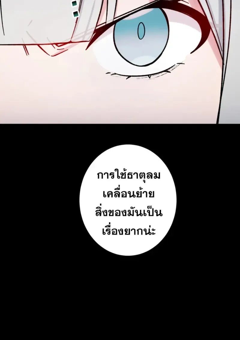 The Strongest Assassin Gets Transferred To Another World With His Whole Class ตอนที่ ตอนที่ 45 รูปที่ 71