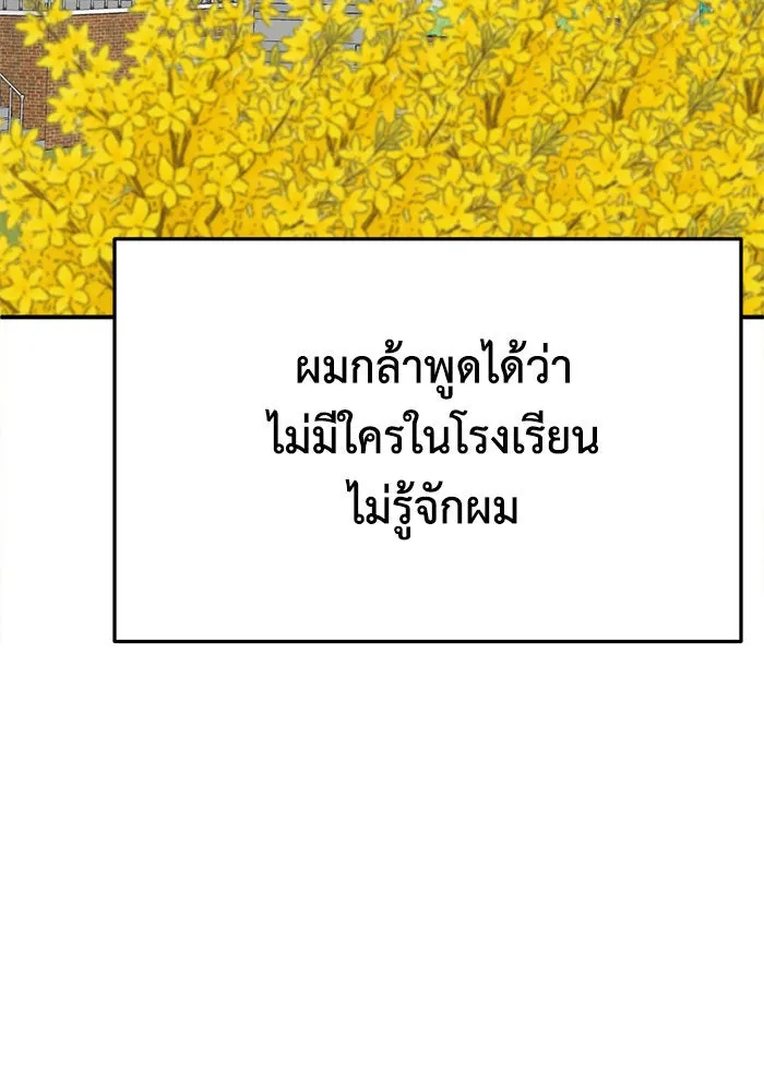 ช่วยเปลี่ยนฉันที ตอนที่ 295. ซีซัน 3 โซอินกุก 3 รูปที่ 47