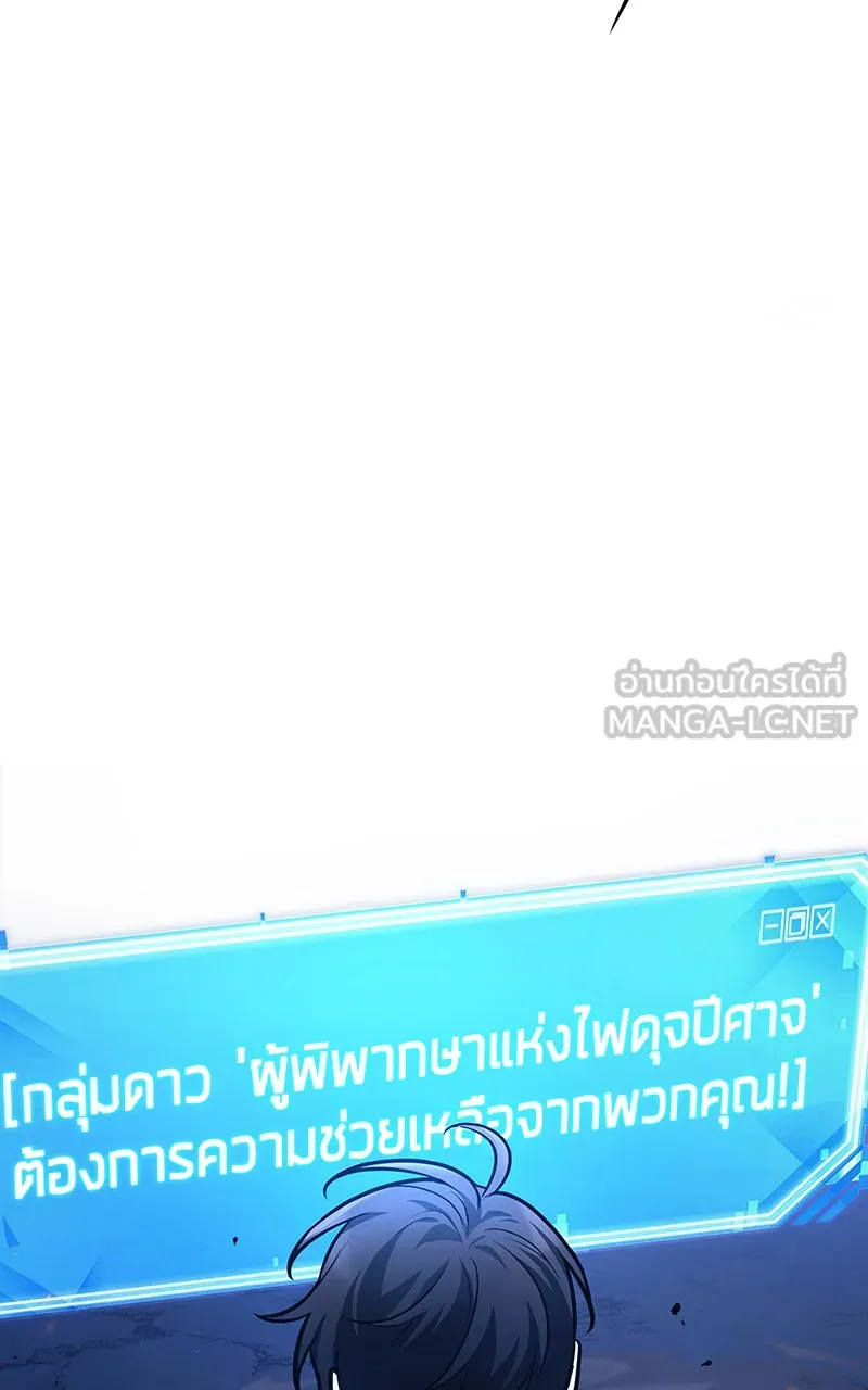 Omniscient Reader อ่านชะตาวันสิ้นโลก ตอนที่ 26 ผู้ทำลายบทละคร (9) รูปที่ 96