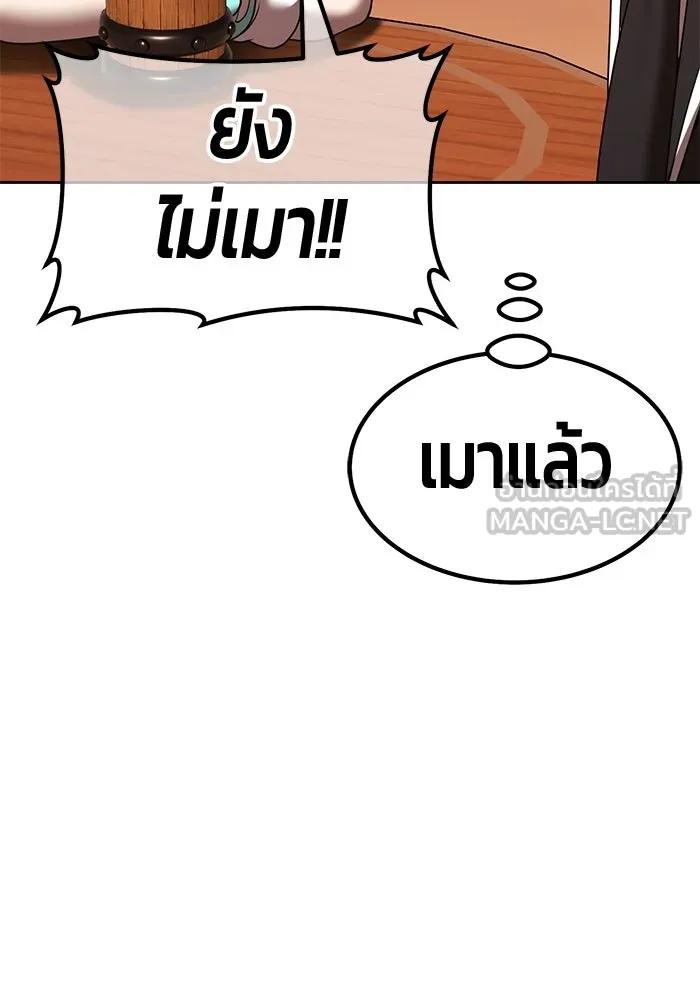 +99 ท่อนไม้พร้อมบวก ตอนที่ 52 งานเลี้ยง รูปที่ 63
