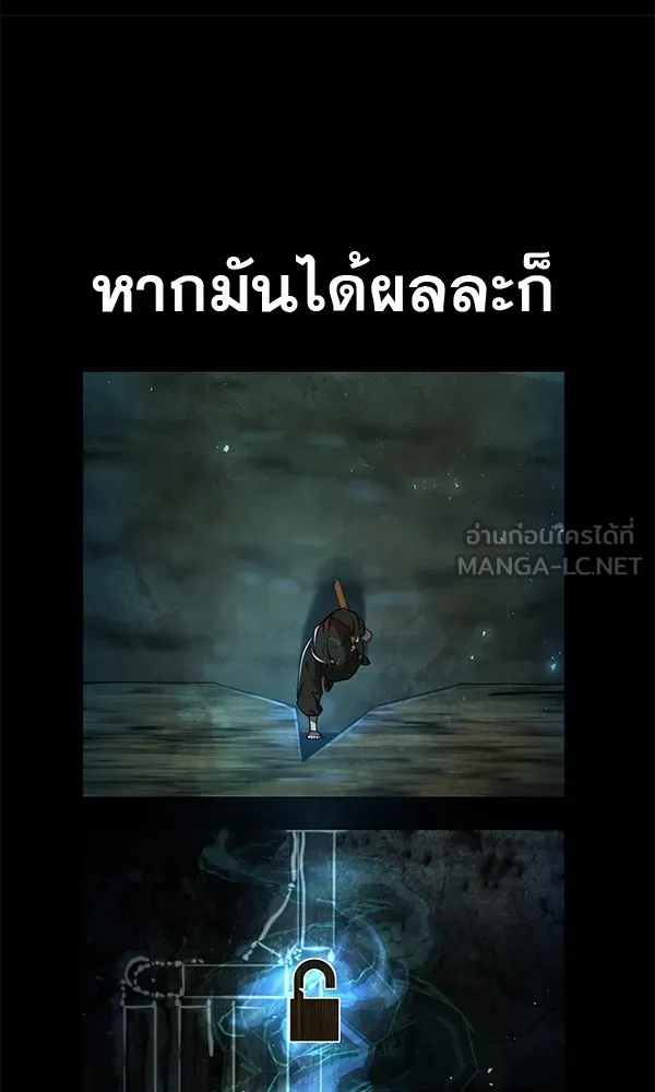 พอแล้วขันที อยากมีเจ้าโลก ตอนที่ 11 รูปที่ 78