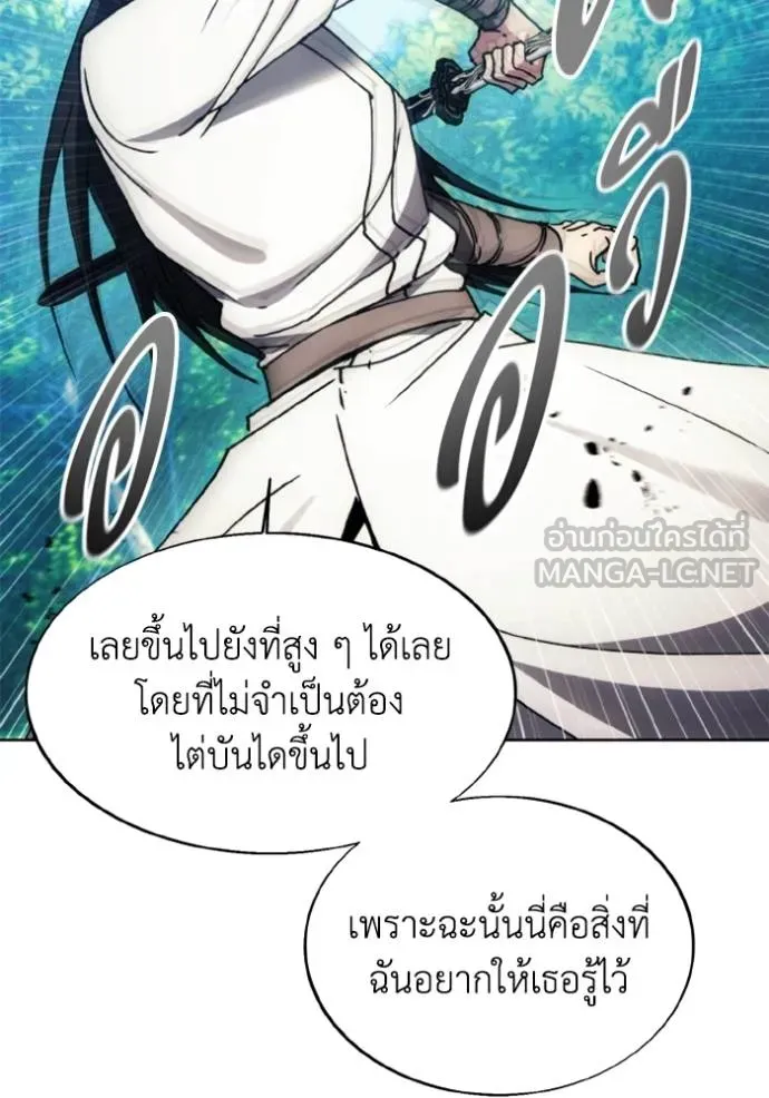 ศึกชิงบัลลังก์เทพเจ้ ตอนที่ 163 รูปที่ 36