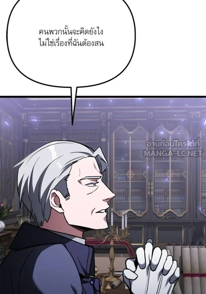 อัศวินดำล่าท้าเวลา ตอนที่ 117 รูปที่ 21
