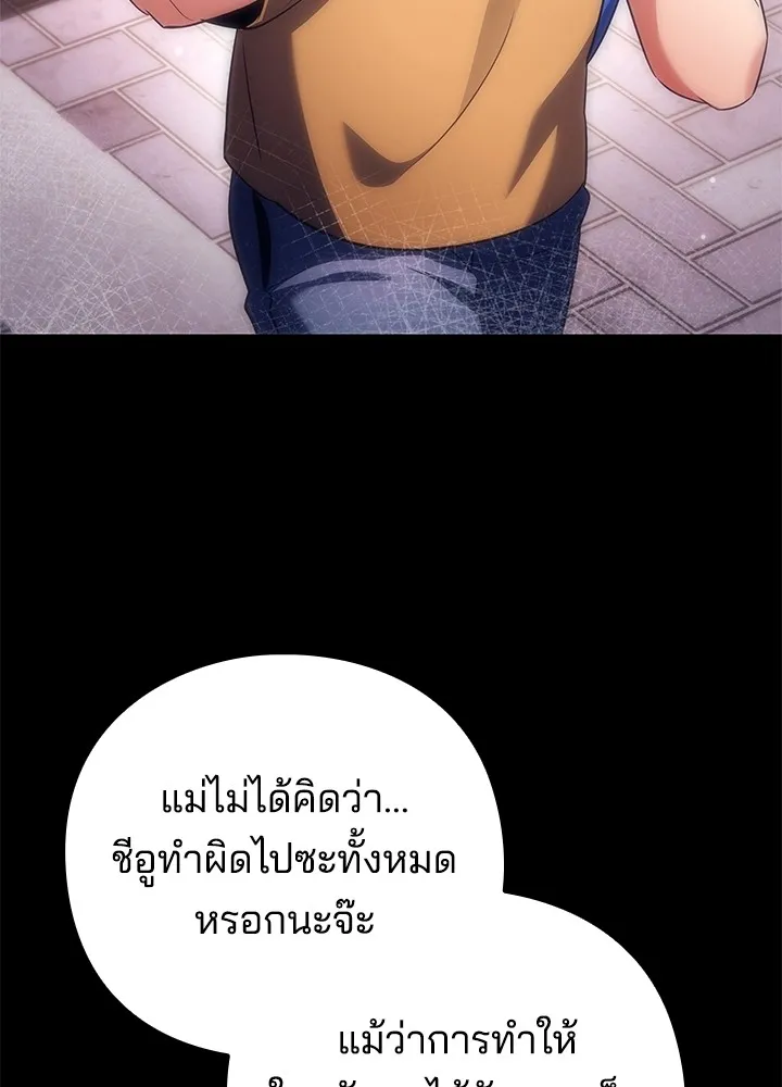 คืนแห่งโทแกบี ตอนที่ 35 รูปที่ 20