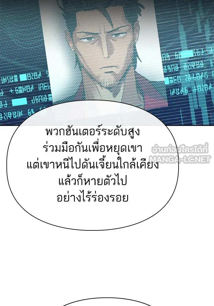 My S-Class Hunters ตอนที่ 152 วันต่อมา (1) รูปที่ 30