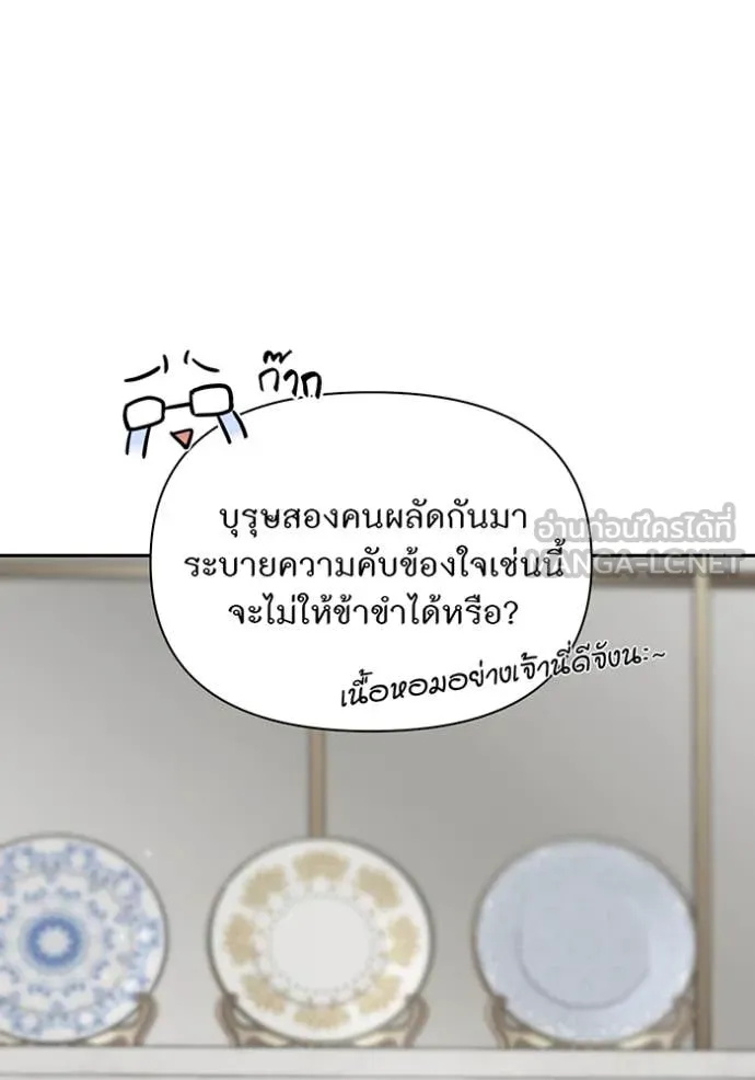 ห้องนอนลับ ตอนที่ 162 รูปที่ 114