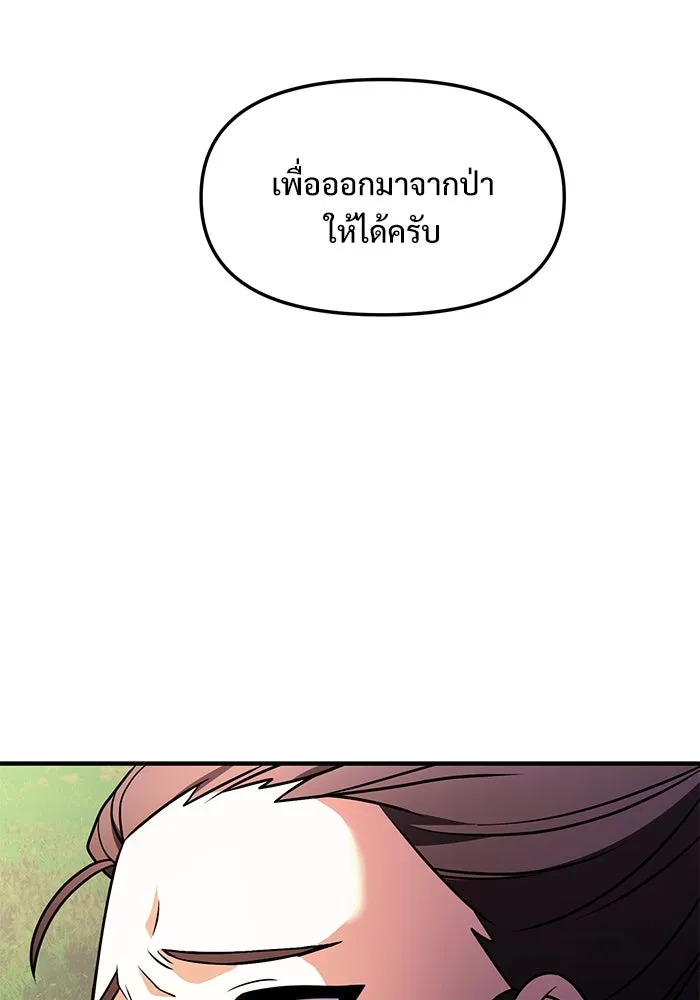 อัศวินดำล่าท้าเวลา ตอนที่ 12 รูปที่ 97