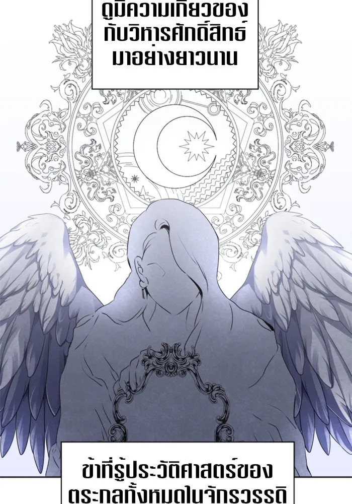 ชิงชีวิตพลิกลิขิตชะตา ตอนที่ 8 งานเลี้ยงรับรองวันคล้ายวันพระรา รูปที่ 71