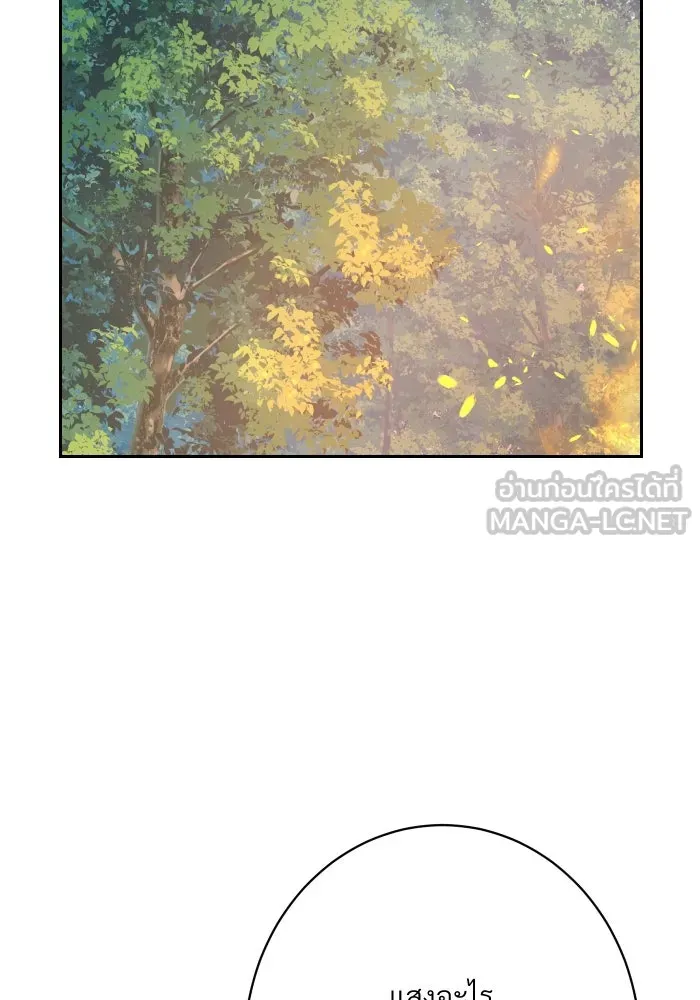 จันทร์เจ้า ตอนที่ ตอนที่ ๑๔  วิชานอกรีต รูปที่ 90