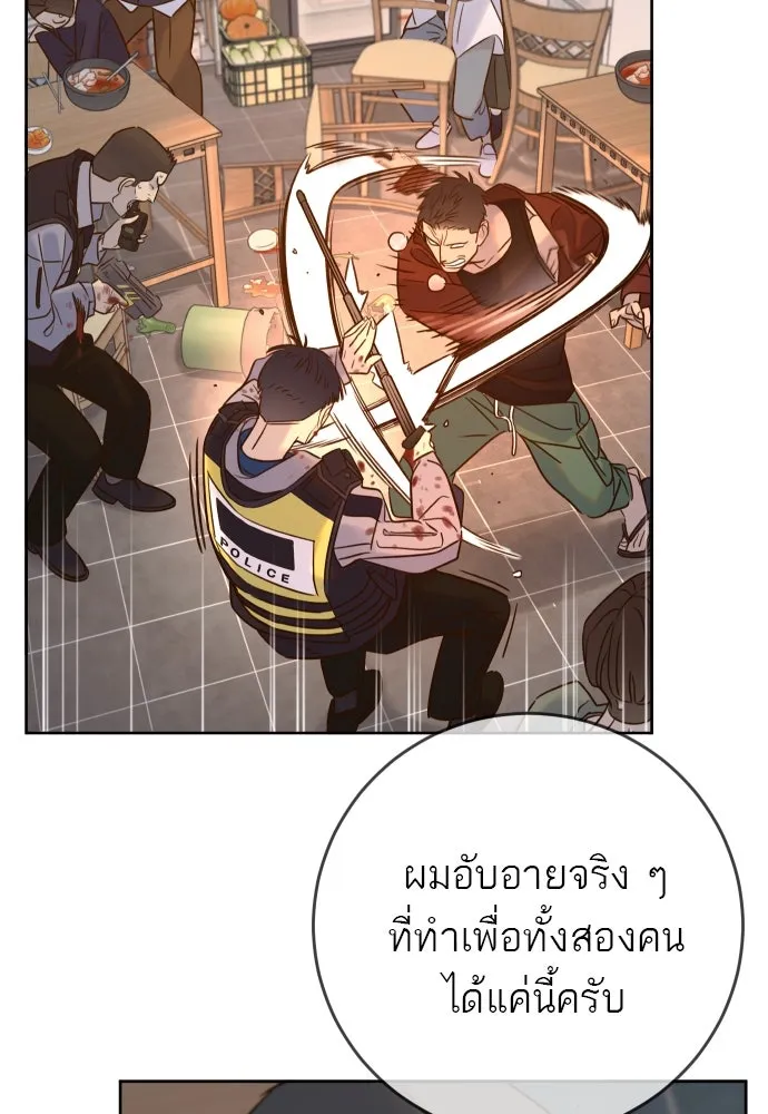 พริบตาเปลี่ยนโลก ตอนที่ 22 รูปที่ 46