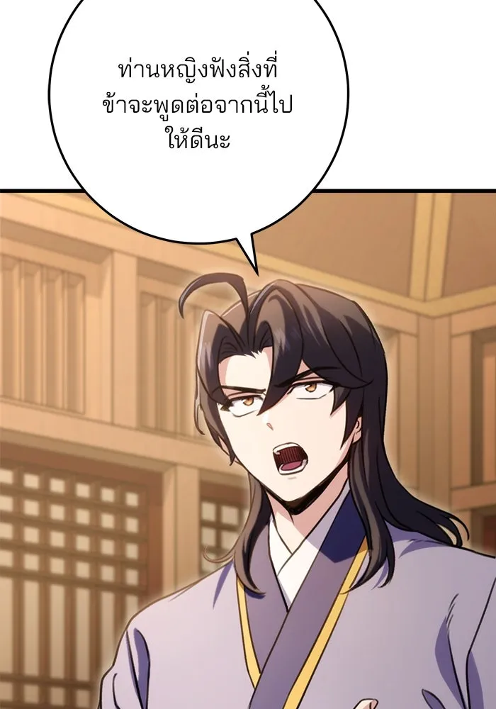 ดาบแห่งจักรพรรดิ ตอนที่ 22 รูปที่ 70